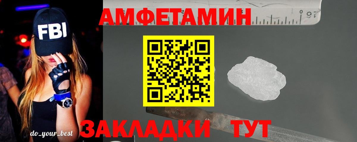 АМФЕТАМИН  АМФЕТАМИН 98%  Amphetamine  Алапаевск  Вход с VPN 