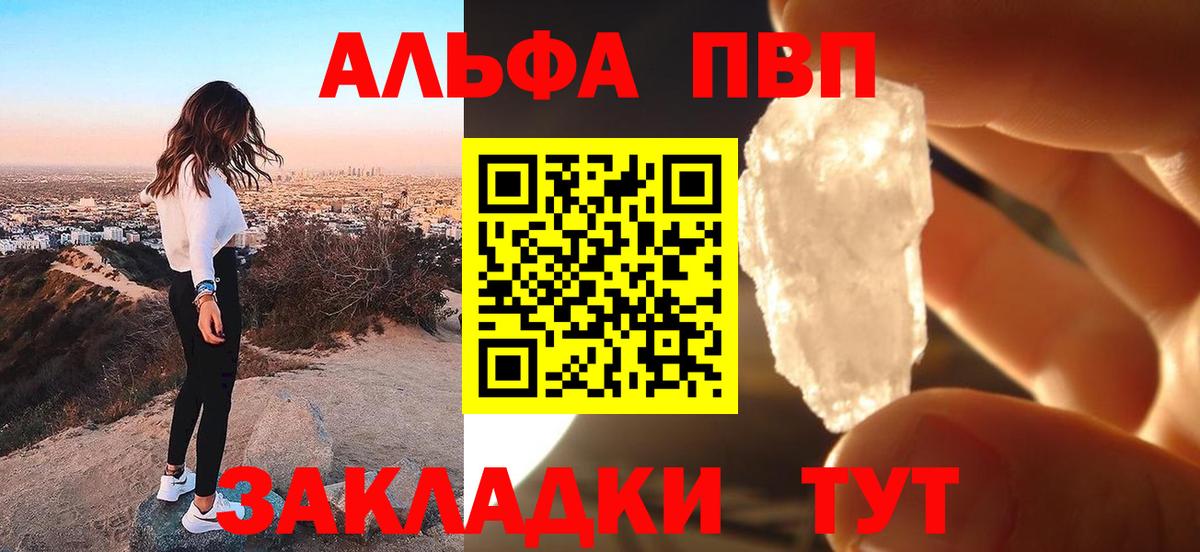 Альфа ПВП крисы CK Алапаевск