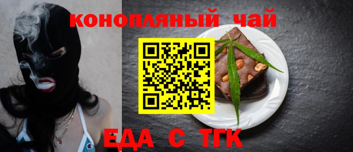 Canna-Cookies конопля  Вход с VPN  Алапаевск 