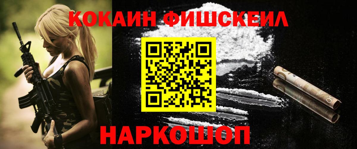 Алапаевск  Cocaine Эквадор  Вход с VPN  КОКАИН Колумбийский 