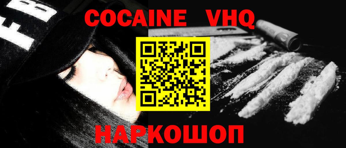 COCAIN Fish Scale Алапаевск