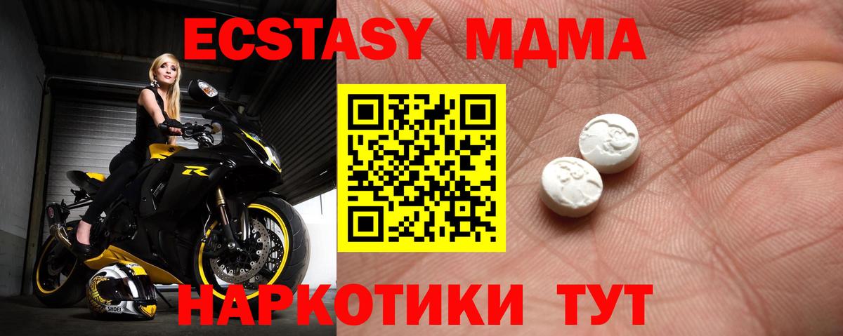 Алапаевск  Ecstasy круглые  blacksprut зеркало  Вход с VPN  Ecstasy круглые 