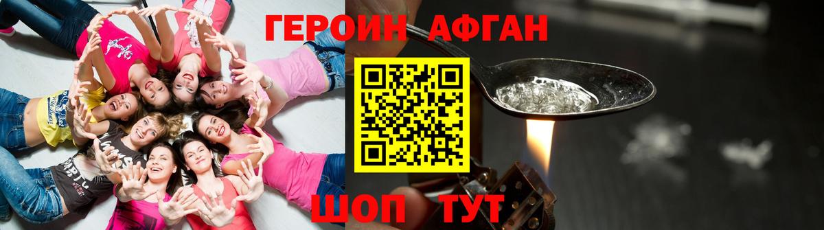 Героин  Вход с VPN  Алапаевск  ГЕРОИН гречка 