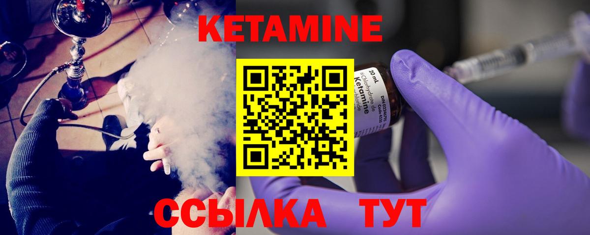 Кетамин ketamine  Вход с VPN  Алапаевск 