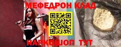 меф VHQ Краснодар