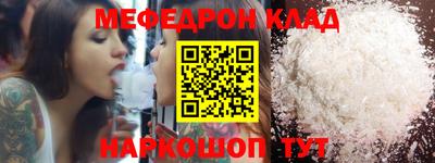 мефедрон мука Кунгур