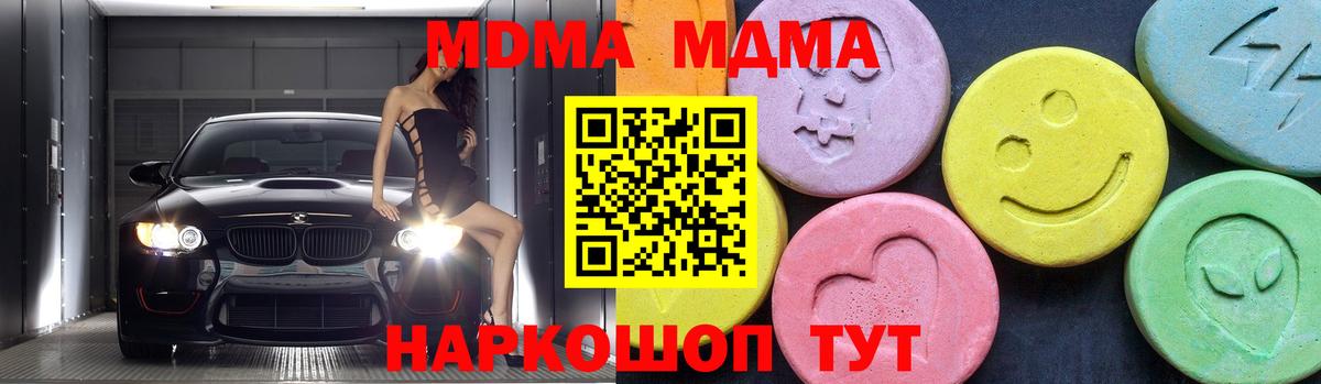 MDMA Molly  Вход с VPN  MDMA  Алапаевск  МДМА молли 