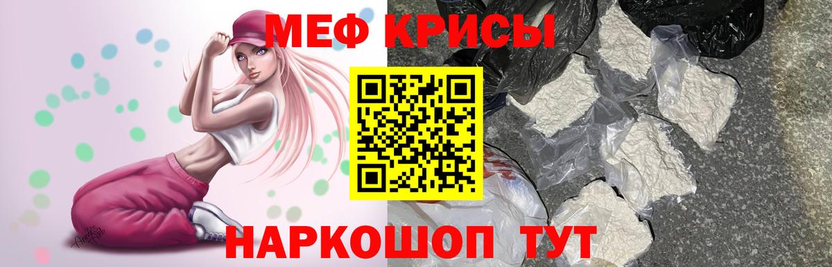 Меф Алапаевск