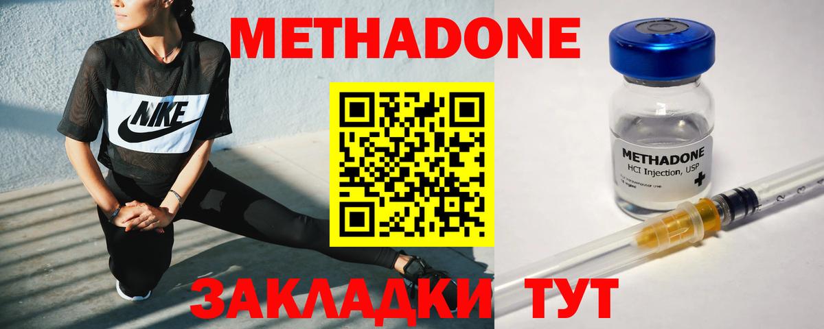 МЕТАДОН мёд  Метадон белоснежный  Алапаевск  Вход с VPN 