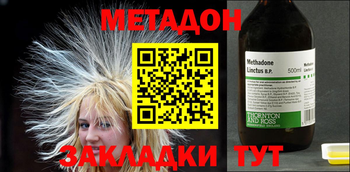Метадон белоснежный Алапаевск