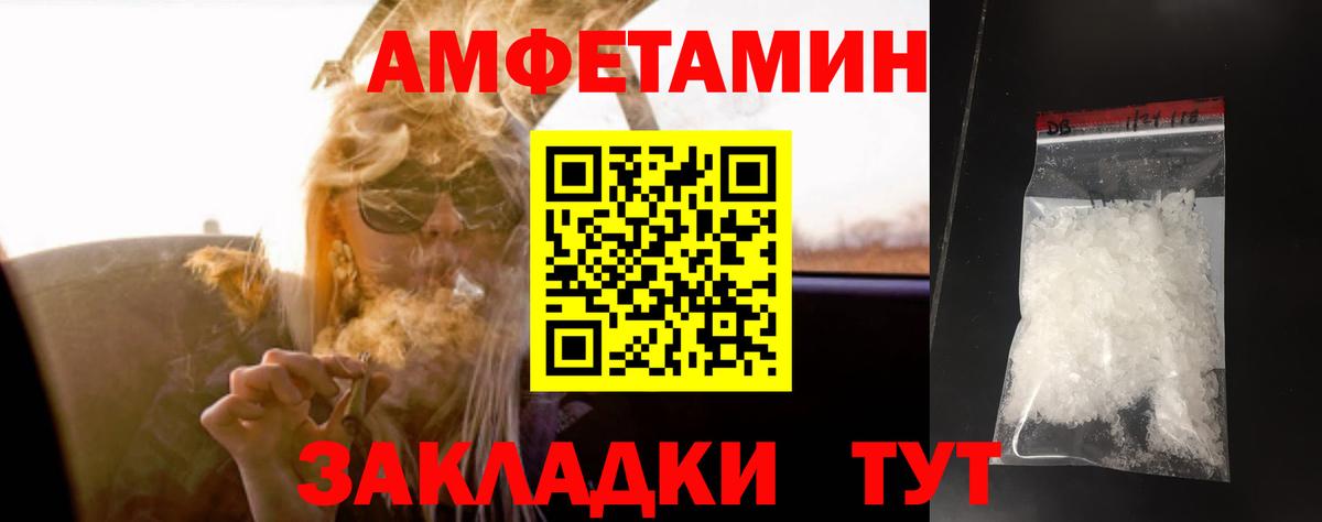 МЕТАМФЕТАМИН кристалл Алапаевск