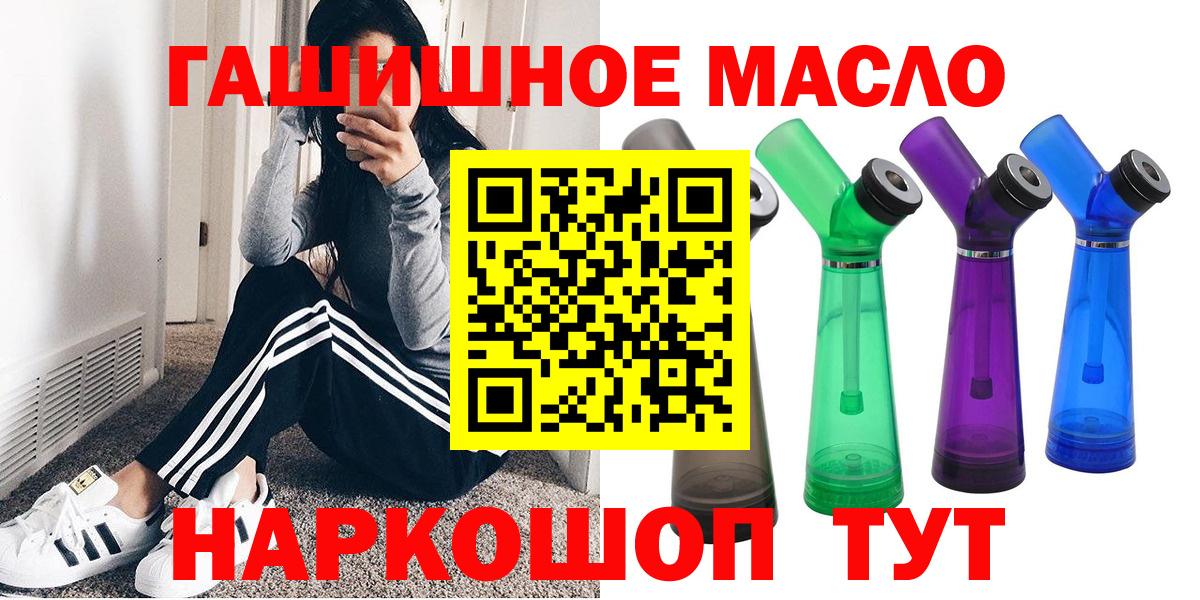 Алапаевск  ТГК Wax  Дистиллят ТГК гашишное масло  Вход с VPN 